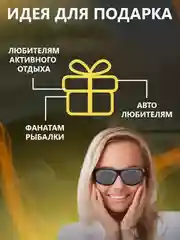 Очки для водителя антиблик антифары для машины и рыбалки