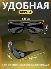 Очки для водителя антиблик антифары для машины и рыбалки