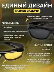 Очки для водителя антиблик антифары для машины и рыбалки