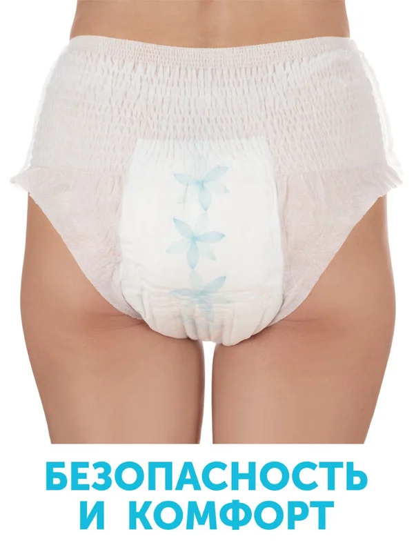 Стерильные трусы для рожениц LOVULAR, одноразовые, XL, 5 штук