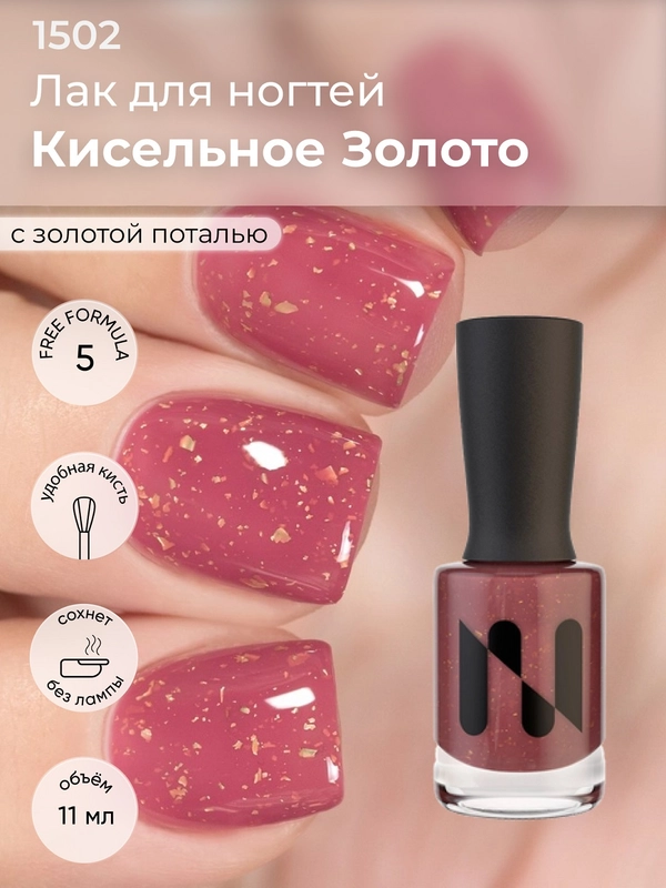 Лак для ногтей "Кисельное Золото", 11 мл