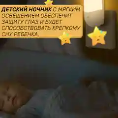 Белый ночник, ночник детский