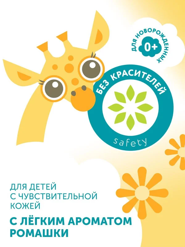 Бальзам-ополаскиватель LOVULAR GIRAFFE, 1 л