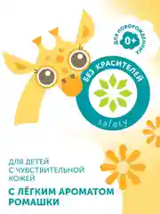 Бальзам-ополаскиватель LOVULAR GIRAFFE, 1 л