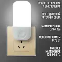Ночник детский, ночник