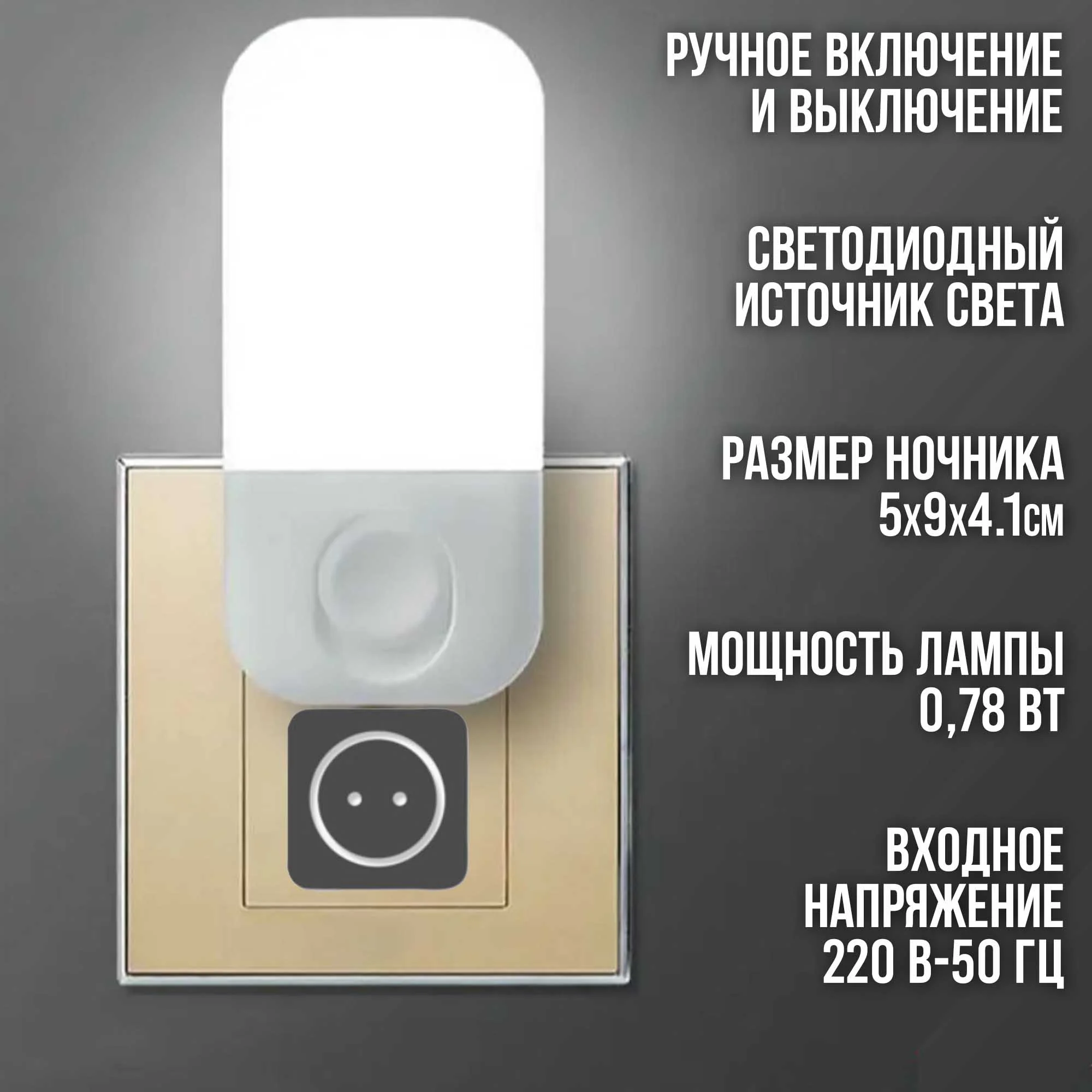 Ночник детский, ночник