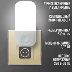 Ночник детский, ночник