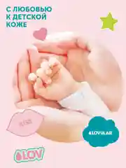 Бальзам-ополаскиватель LOVULAR SWEET KISS, 1 л