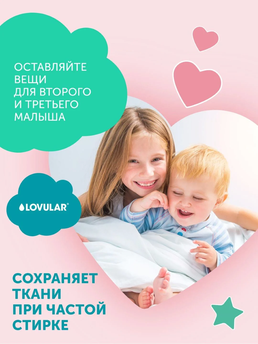 Бальзам-ополаскиватель LOVULAR SWEET KISS, 1 л