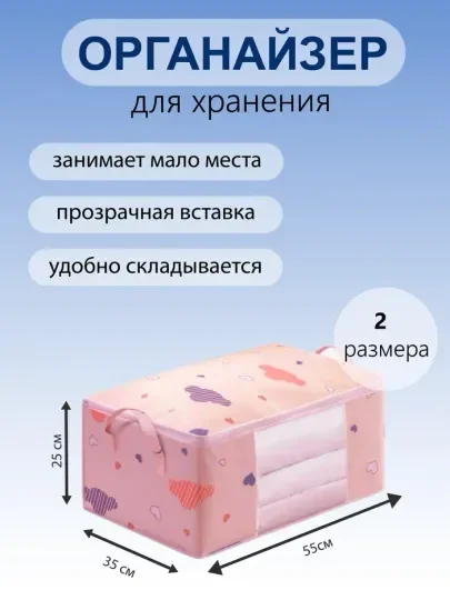 Бежевый органайзер для хранения одежды, одеяла, вещей.  Складной Органайзер