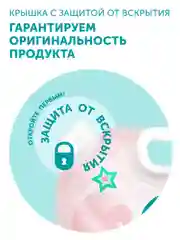 Бальзам-ополаскиватель LOVULAR SWEET KISS, 2 л