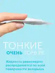 Вкладыши ультратонкие LOVULAR HOT WIND, 112 штук