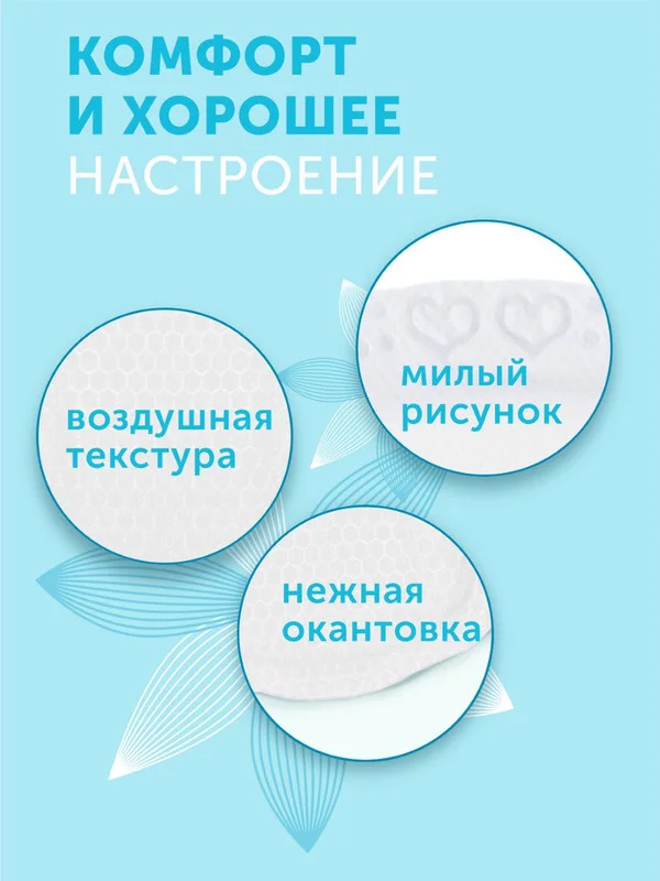 Вкладыши ультратонкие LOVULAR HOT WIND, 112 штук