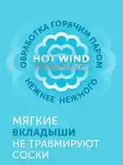 Вкладыши для груди LOVULAR HOT WIND, 36 штук