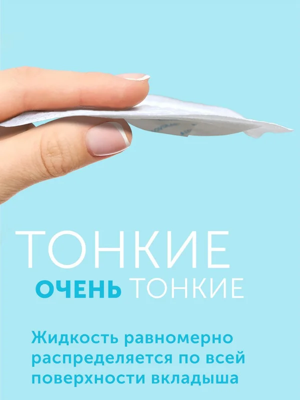 Вкладыши лактационные для груди Lovular Hot Wind, 24 штуки