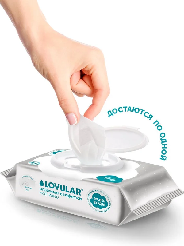 Влажные салфетки Lovular, 96 штук