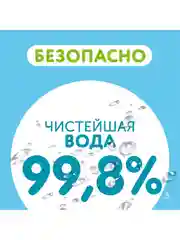 Влажные салфетки LOVULAR, 6 х 10 штук