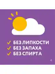 Влажные салфетки LOVULAR, 6 х 10 штук