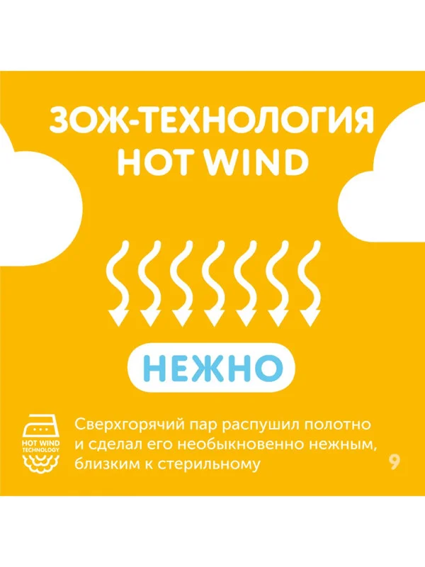 Влажные салфетки LOVULAR, 6 х 10 штук