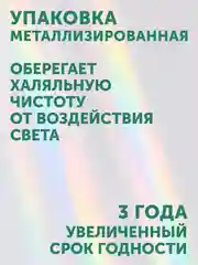 Влажные салфетки LOVULAR, 3 х 96 штук