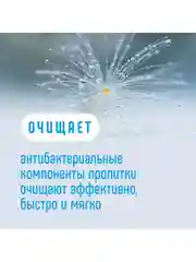 Влажные салфетки АНТИБАКТЕРИАЛЬНЫЕ LOVULAR 10х8 шт/уп
