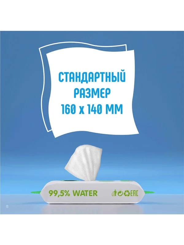 Влажные салфетки АНТИБАКТЕРИАЛЬНЫЕ LOVULAR 10х8 шт/уп