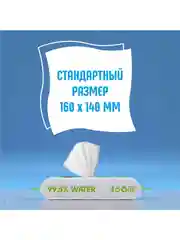 Влажные салфетки АНТИБАКТЕРИАЛЬНЫЕ LOVULAR 10х8 шт/уп