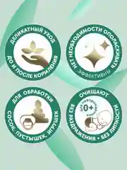 Влажные фито-салфетки LOVULAR для груди, сосок, пустышек, 40 штук