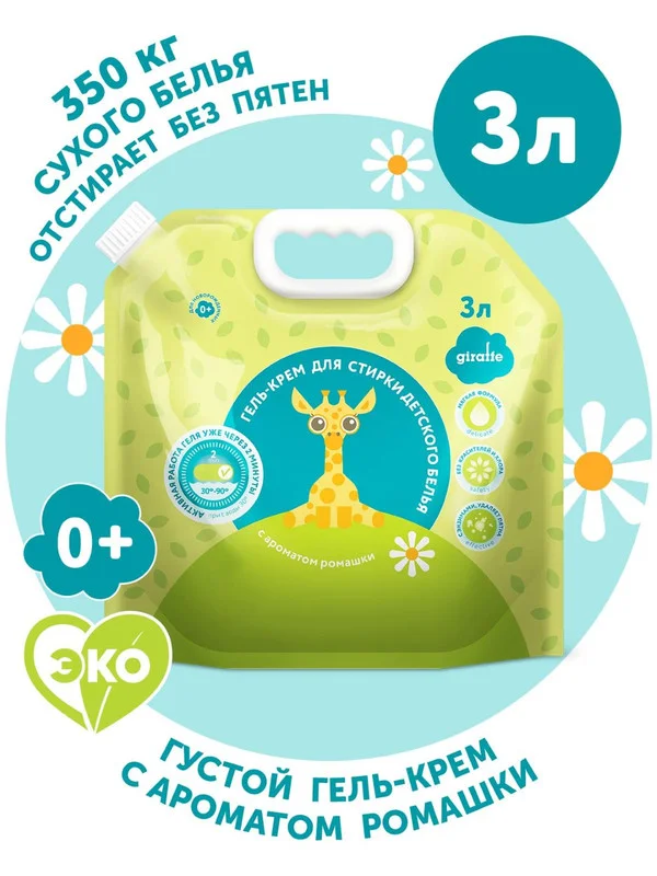 Гель-крем для стирки LOVULAR GIRAFFE, 3 л