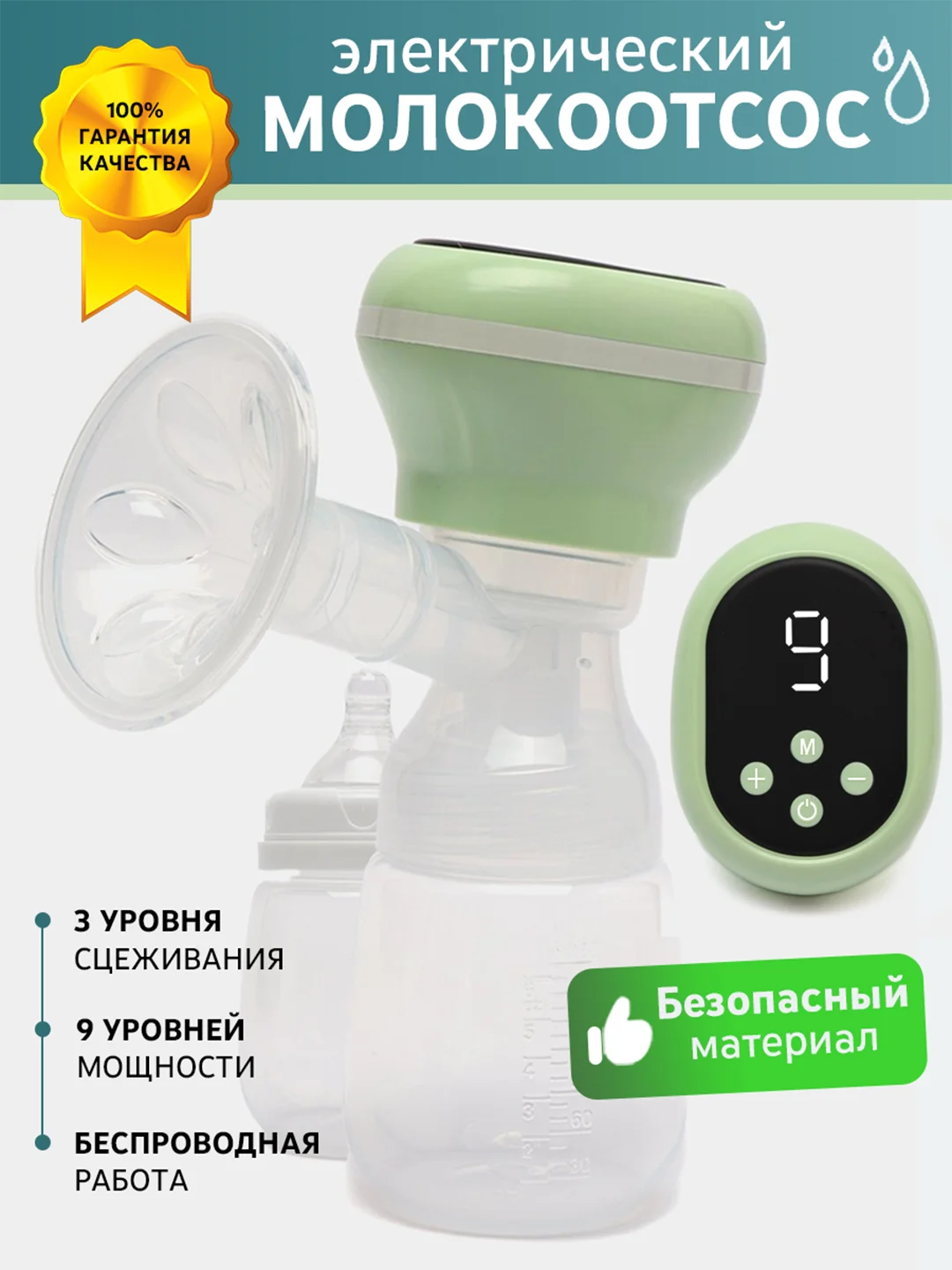 Мятный молокоотсос электрический,  мембрана,  диафрагма