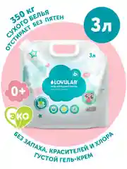 Гель-крем для стирки LOVULAR SWEET KISS, 3 л