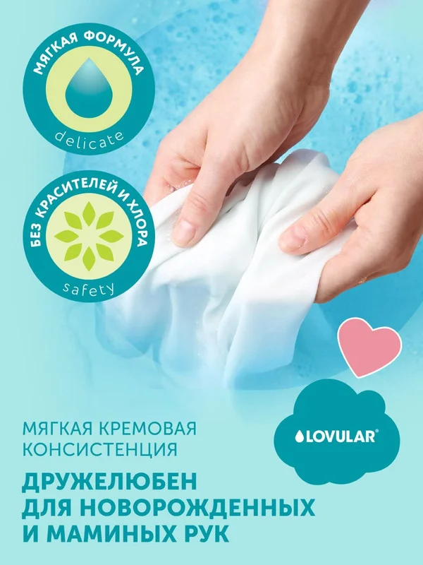 Гель-крем для стирки LOVULAR SWEET KISS, 3 л