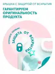 Гель-крем для стирки LOVULAR SWEET KISS, 3 л
