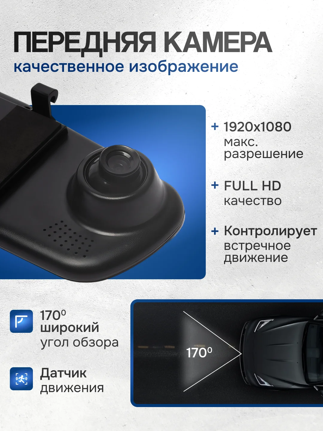 Видеорегистратор автомобильный, зеркало, парктроник с камерой заднего вида Full HD