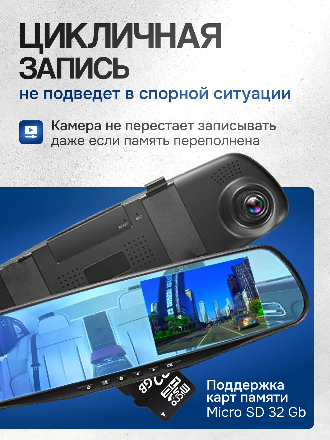 Видеорегистратор автомобильный, зеркало, парктроник с камерой заднего вида Full HD