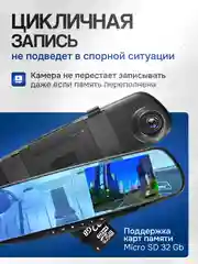 Видеорегистратор автомобильный, зеркало, парктроник с камерой заднего вида Full HD