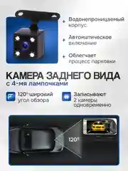 Видеорегистратор автомобильный, зеркало, парктроник с камерой заднего вида Full HD