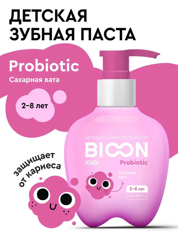 Детская зубная паста Lovular "Сахарная вата" с пробиотиком, 200 гр