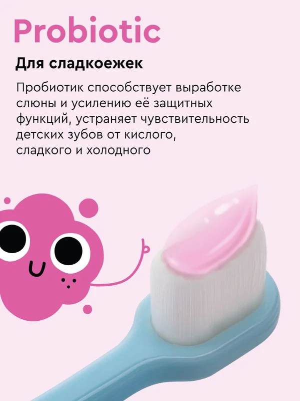 Детская зубная паста Lovular "Сахарная вата" с пробиотиком, 200 гр