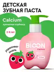 Детская зубная паста с кальцием Lovular "Ароматная клубника", 200 гр