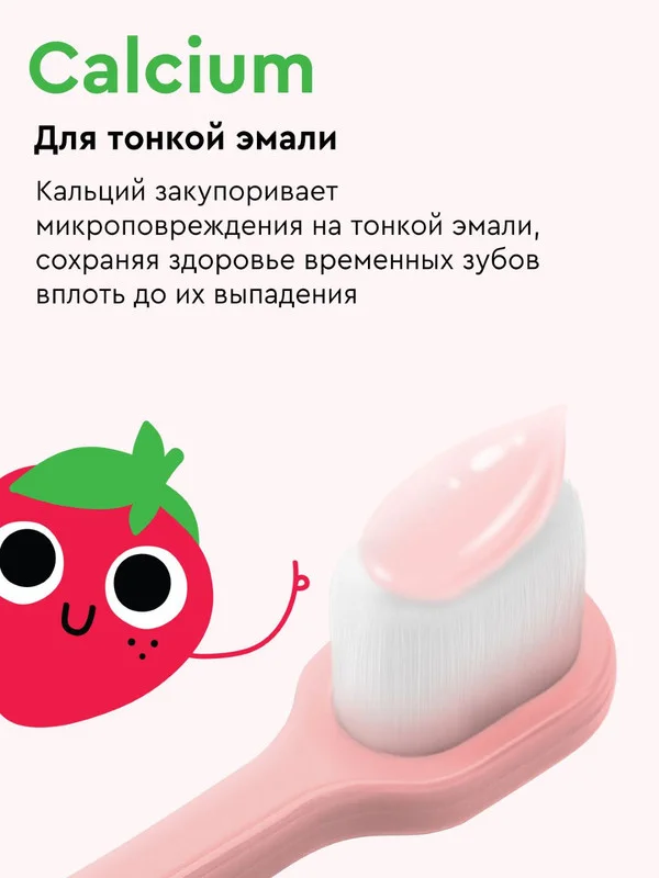 Детская зубная паста с кальцием Lovular "Ароматная клубника", 200 гр