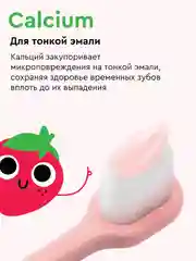 Детская зубная паста с кальцием Lovular "Ароматная клубника", 200 гр