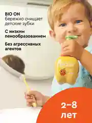 Детская зубная паста с кальцием Lovular "Ароматная клубника", 200 гр
