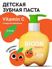 Детская зубная паста Lovular с витамином С "Сладкий апельсин", 200 г
