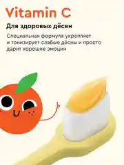 Детская зубная паста Lovular с витамином С "Сладкий апельсин", 200 г