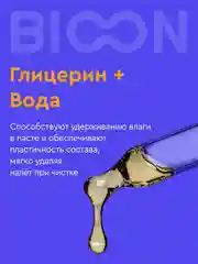 Зубная паста для беременных с витамином С, лайм + легкая мята
