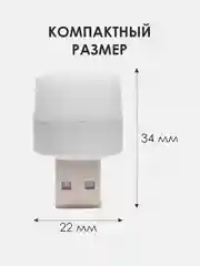 Cветильник энергосберегающий, круглый, USB/ портативный ночник. Лампочка LED