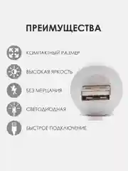 Cветильник энергосберегающий, круглый, USB/ портативный ночник. Лампочка LED