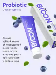 Зубная паста для беременных с пробиотиком "Спелая черника", 100 гр