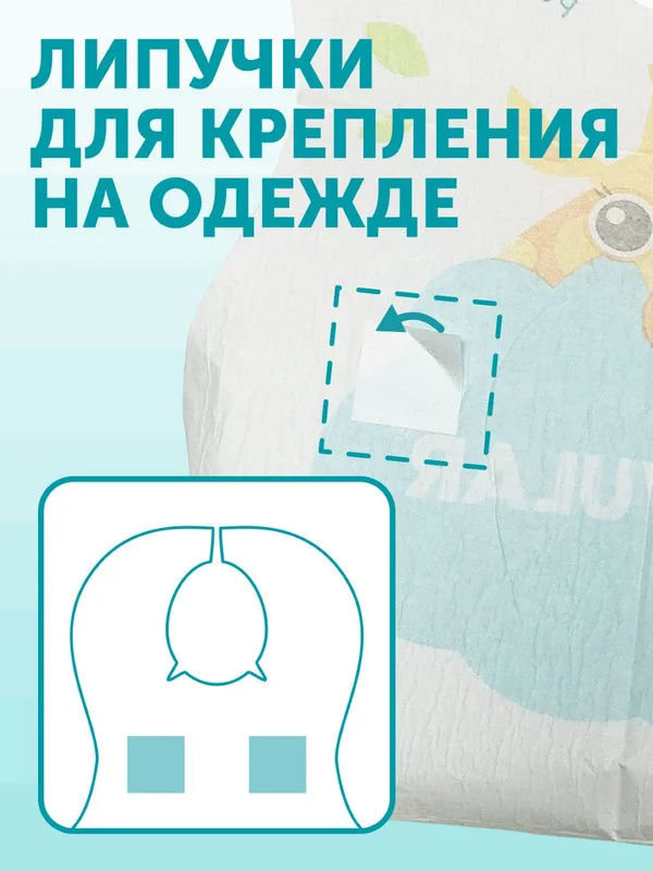 Нагрудники одноразовые Lovular GIRAFFE Classic, 12 штук